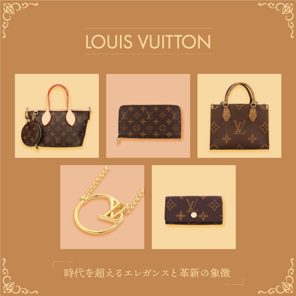 ルイ・ヴィトン ルイヴィトン モノグラム ダミエ アズール louis vuitton louisvuitton