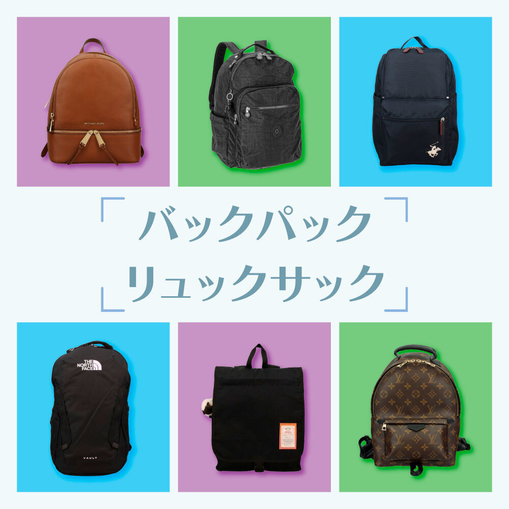 リュックサック バックパック