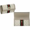 グッチ GUCCI 長財布 レディース オフィディア ベージュ 523153 UULAG 9682