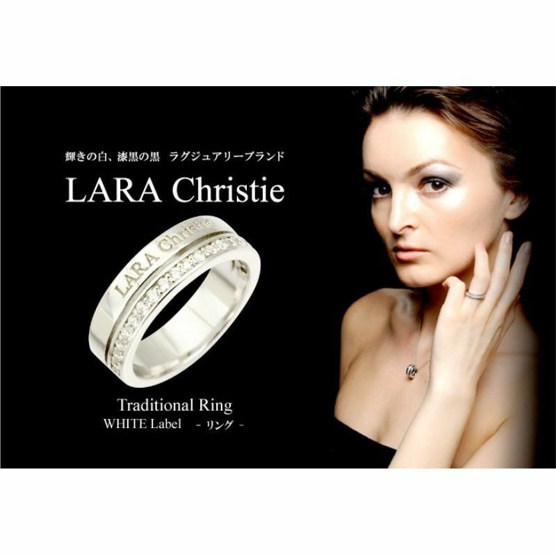 LARA Christie ララクリスティー リング 13号 レディース R3867-W シルバーアクセサリー WHITE Label