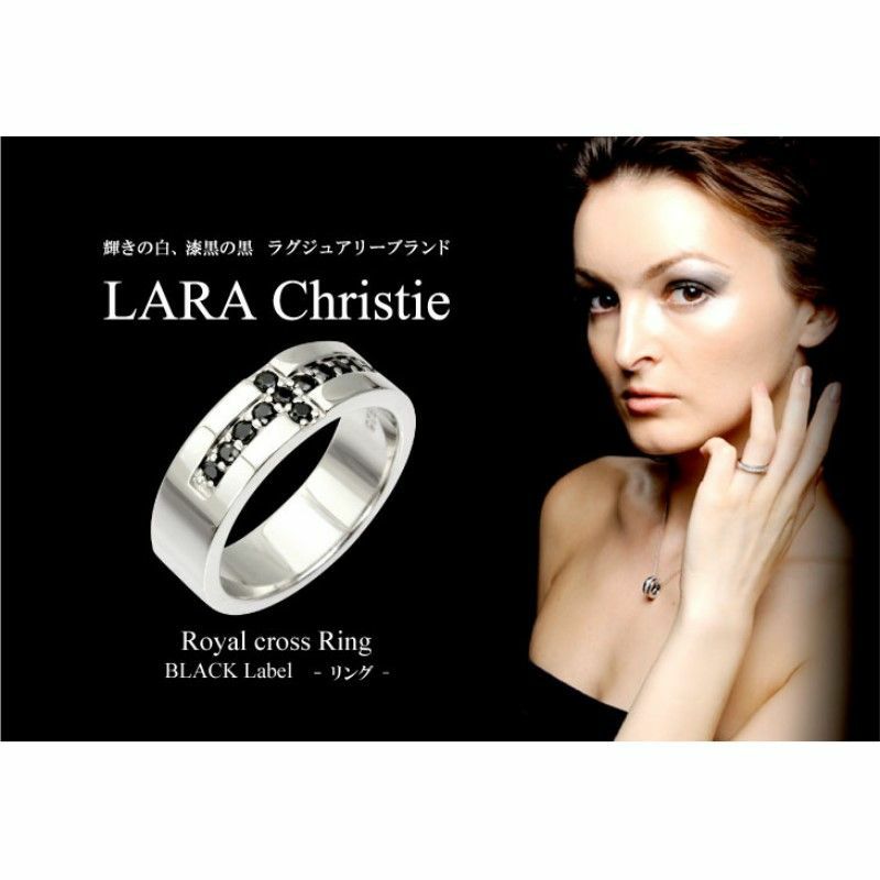 LARA Christie ララクリスティー リング 19号 メンズ R3116-B シルバーアクセサリー BLACK Label