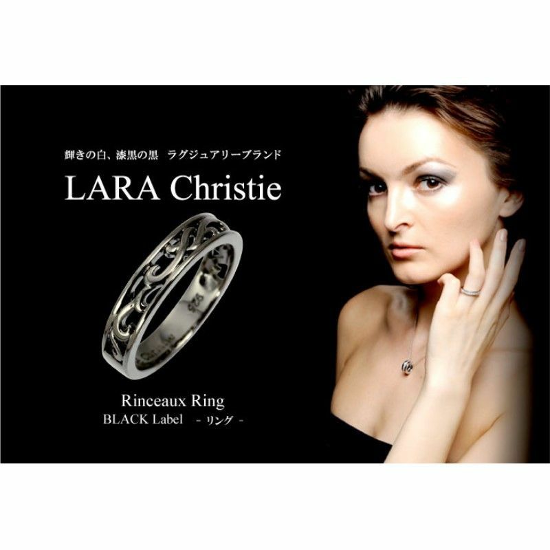LARA Christie ララクリスティー リング 19号 メンズ R6028-B シルバー