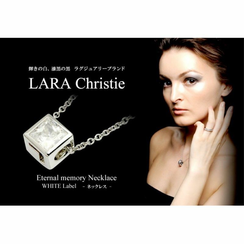 LARA Christie ララクリスティー ネックレス レディース P3892-W シルバーアクセサリー WHITE Label